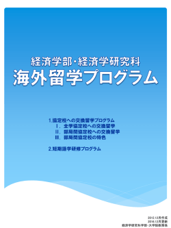 PowerPoint プレゼンテーション - 神戸大学大学院経済学研究科 神戸