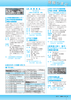 催し・お知らせ