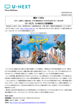 輝け！ワタシ ズズ～っと深くて、元気になる 「アナと雪の女王」 - U