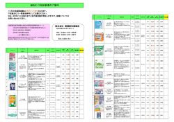 町契約紙おむつ一覧表 (PDF：614.9KB)