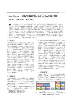 電子情報通信学会ワードテンプレート (タイトル)