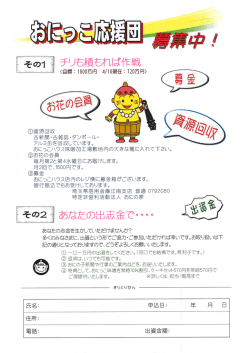 詳しくはここをクリック！ 2016-05-04