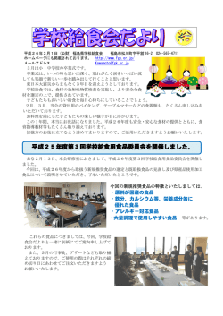 平成26年3月 (PDF:806KB)