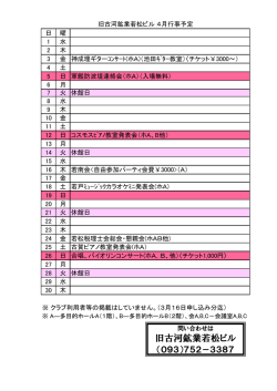 2015年4月