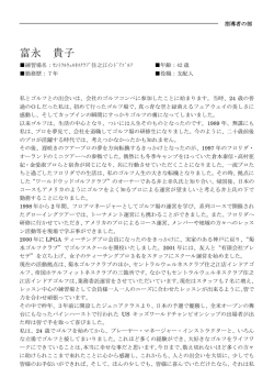 フロリダのゴルフ