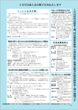 2月号は成人式の様子をお伝えします