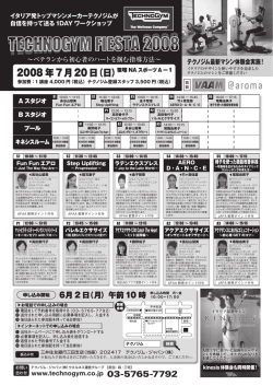 2008 年 7月20 日 - 有限会社アクトスペース企画