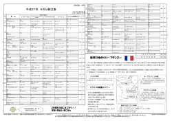 9月号（PDF：300.2KB）