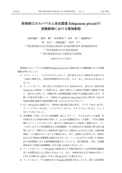 全文PDF（1662KB） - Japanese Journal of Antibiotics