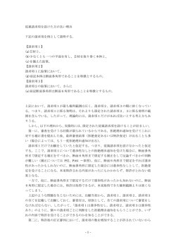 -1- 従属請求項を設けた方が良い理由 下記の請求項を例として説明する