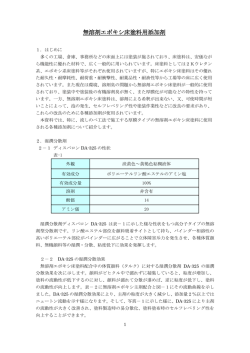 無溶剤エポキシ床塗料用添加剤