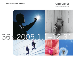 2005.12（第36期報告書） （1.85 MB）