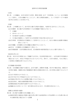 PDFファイル / 265KB