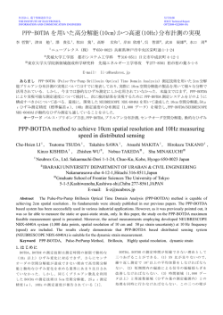 電子情報通信学会ワードテンプレート (タイトル)