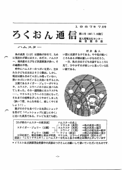 私の闘 (ーー才) は動物カ軍好きで、 ため に現在わが家にはカメ、 めだか