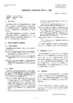 概要 - 日本建築学会