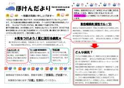 ほけんだより