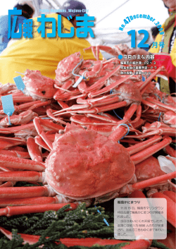 月号 - 輪島市