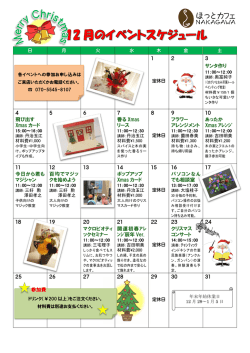 1 2 3 サンタ作り 4 飛び出す Xmas カード 5 6 7 香る Xmas リース 8 9