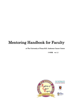 Mentoring Handbook for Faculty