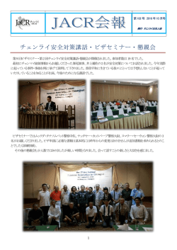 10月 - チェンライ日本人会