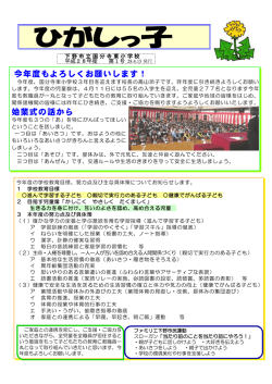 ひがしっ子 - 下野市教育情報ネットワーク「けやきネット」