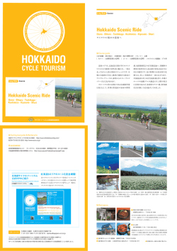Hokkaido Scenic Ride
