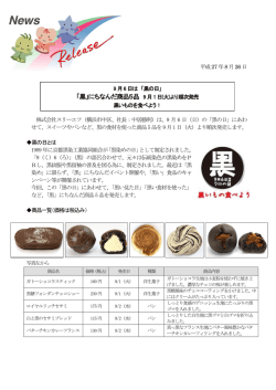 黒の日 - スリーエフ