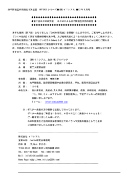 分子間相互作用測定 QCM 装置 AFFINIX シリーズ  (株)イニシアム 13