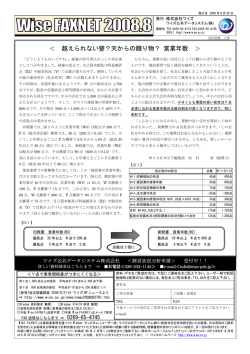 越えられない壁？天からの贈り物？ 営業年数