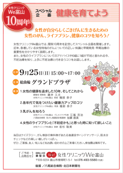 イベント詳細はこちらをご覧ください