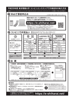 詳しくはこちらをご確認ください（PDFファイルが開きます）