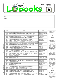 H24 LOBooksNEW no.6(H24.10.25)
