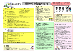 期間男 子女 子制 10月 &darr; 5 月 【中着】白のえりつきシャツ 服夏季6 月