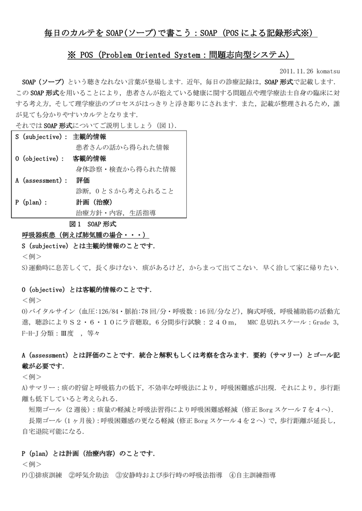 小松先生の模擬授業内容 Pdf