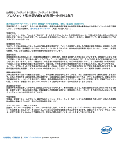 幼稚園∼小学校 2年生