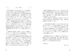 はしがき・利用法