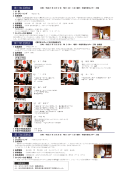 第 1786 回例会 第 1785 回例会 第 1784 回例会