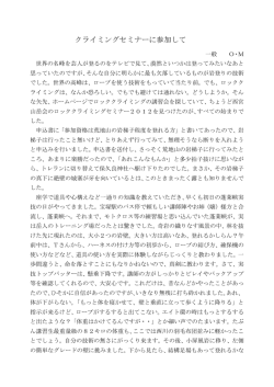 R② - 西宮山岳会