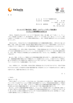 CJヘルスケア株式会社（韓国）