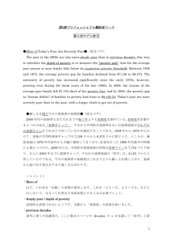 第X期プロフェッショナル翻訳家コース