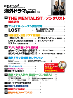THE MENTALIST／メンタリスト