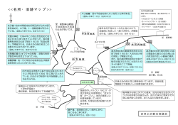 周辺地図（名所・旧跡マップ）