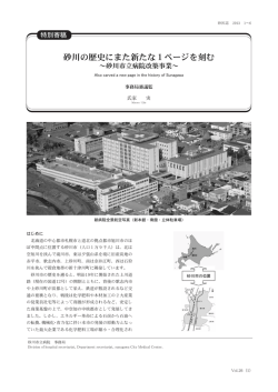 P1～P50 - 砂川市立病院