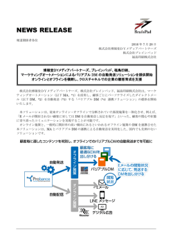 こちら - 株式会社ブレインパッド