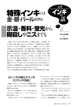 糊殺しやニスまでも