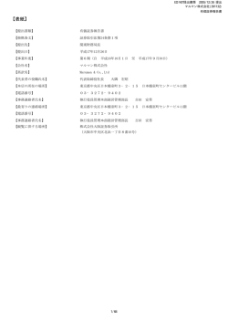 有価証券報告書