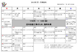 7/9(月） ～ 13日（金） 店内改装工事のため、臨時休業