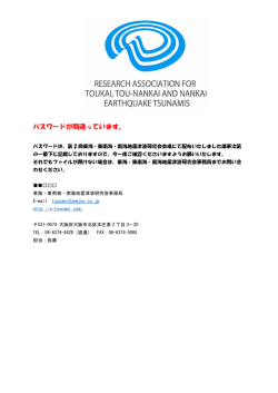 CPD申請用 ： 受講証明書(Word版)