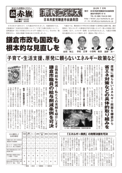 2012年7月号（クリックするとPDFファイルが開きます）